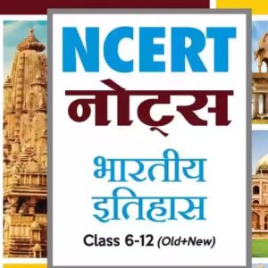 NCERT Notes Bhartiya Itihas Class 6-12